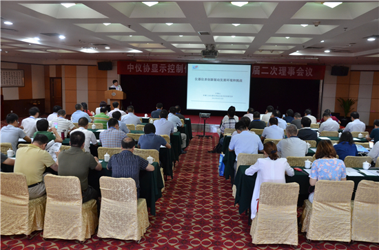 儀表線纜活動會議